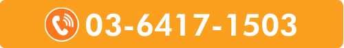 TEL:03-6417-1503